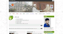 Desktop Screenshot of dss.gov.bd