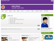 Tablet Screenshot of dss.gov.bd