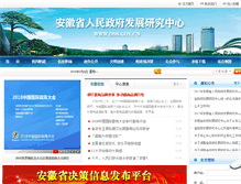 Tablet Screenshot of dss.gov.cn
